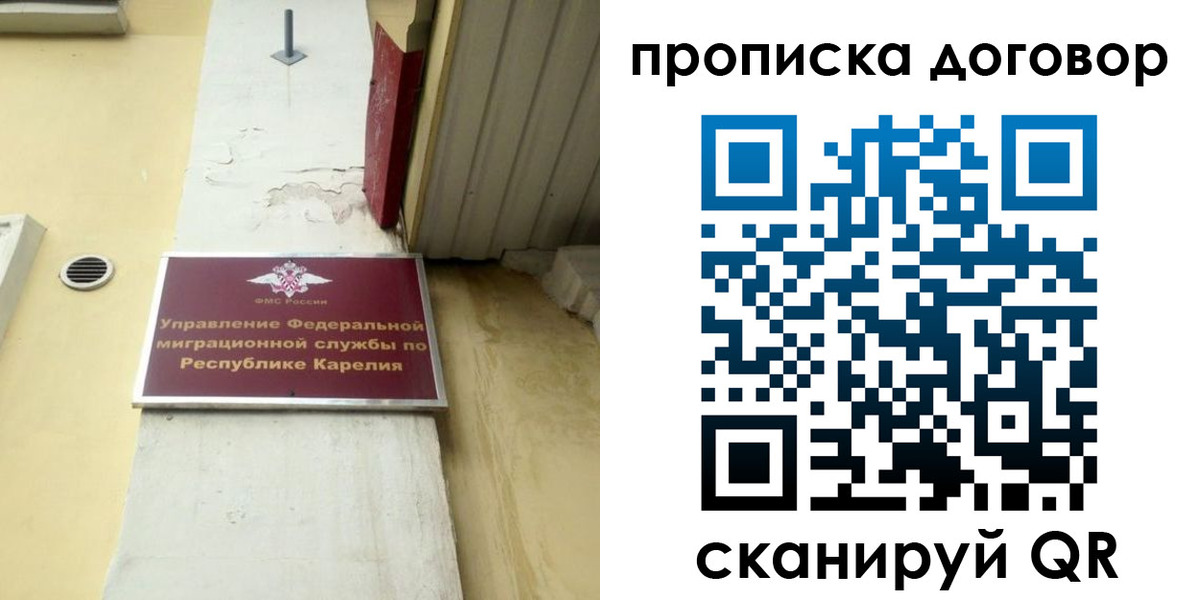 прописка паспорт в Брянске