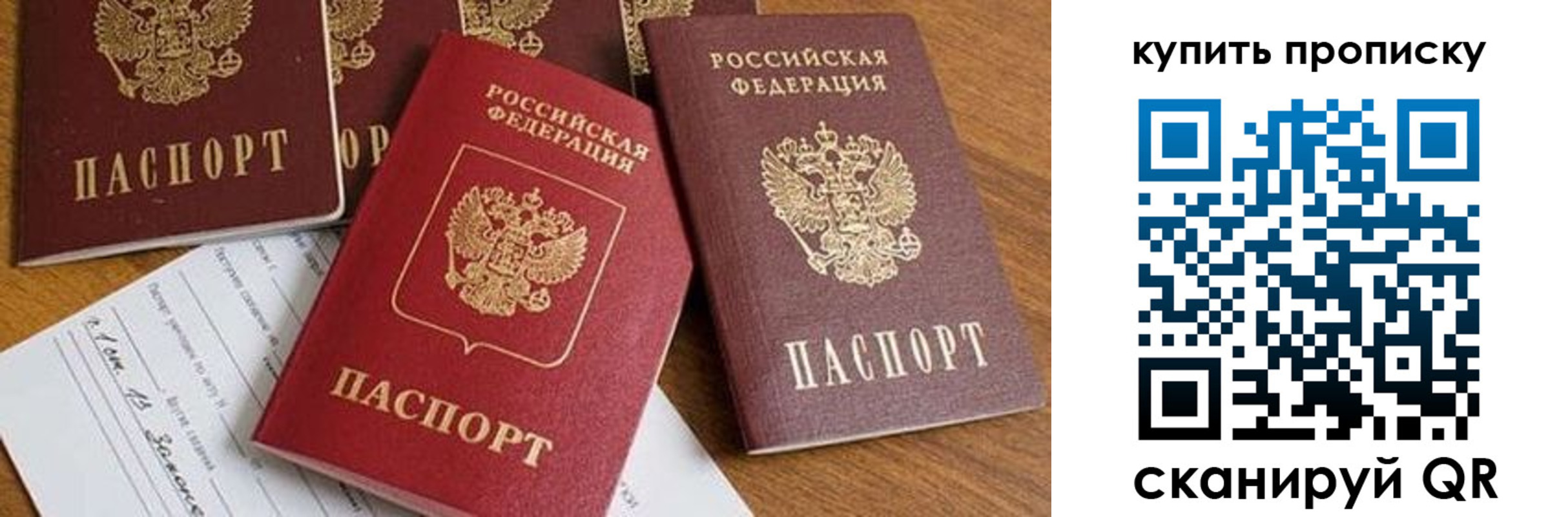 пропишу в квартире в Брянске