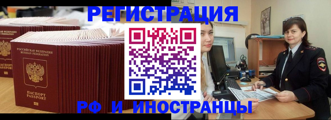 временная регистрация собственник в Брянске