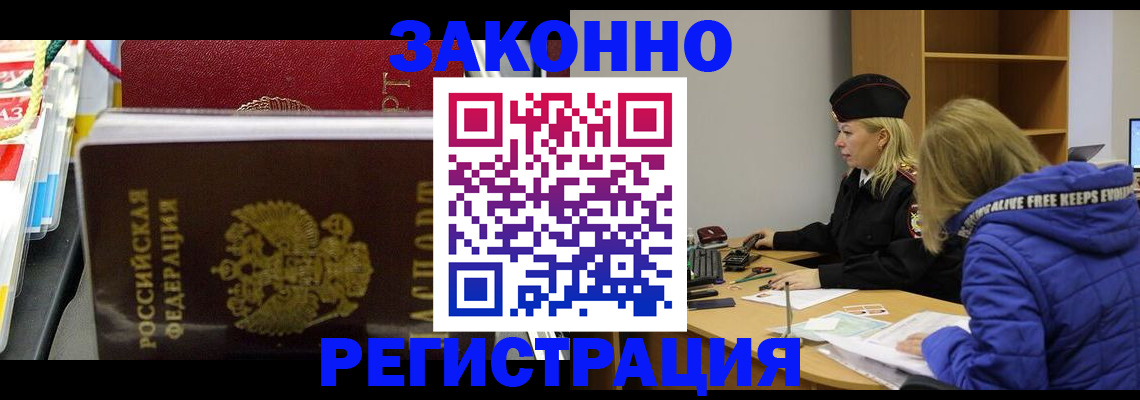 прописка поиск в Брянске