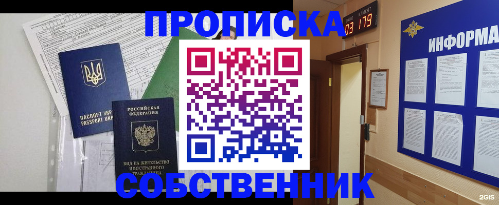 пропишу в квартире в Брянске