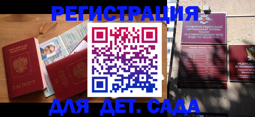 миграционный учет в Брянске