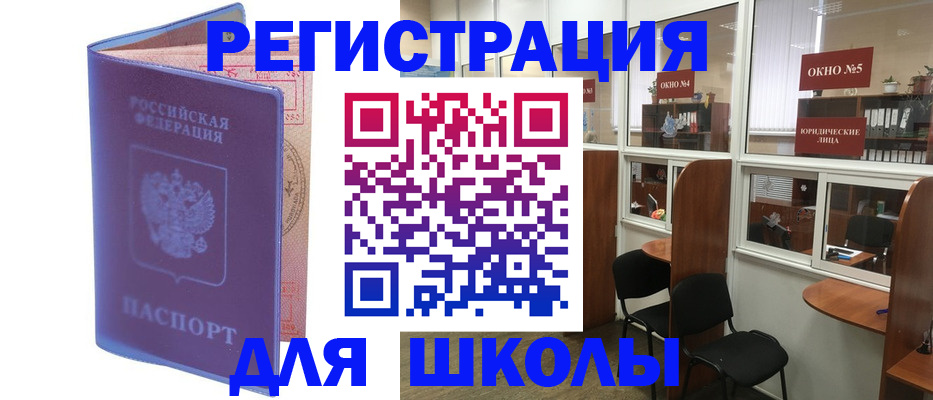 временная регистрация 2025 в Брянске