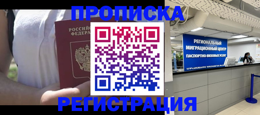 пропишу в квартире в Брянске