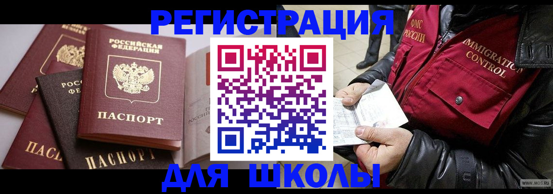 где прописаться в Брянске